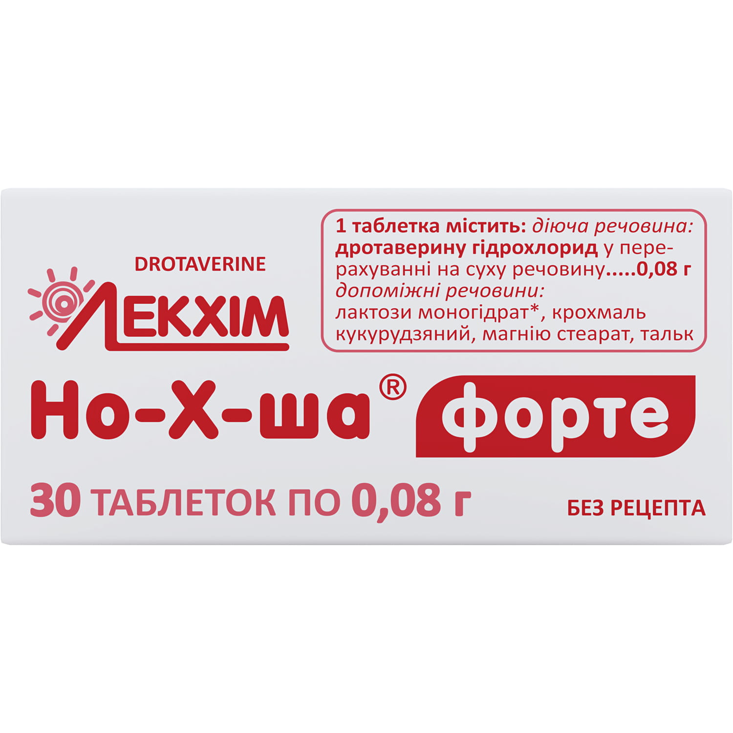 НО-Х-ША® ФОРТЕ таблетки по 0,08 г в блістері по 10 шт №30